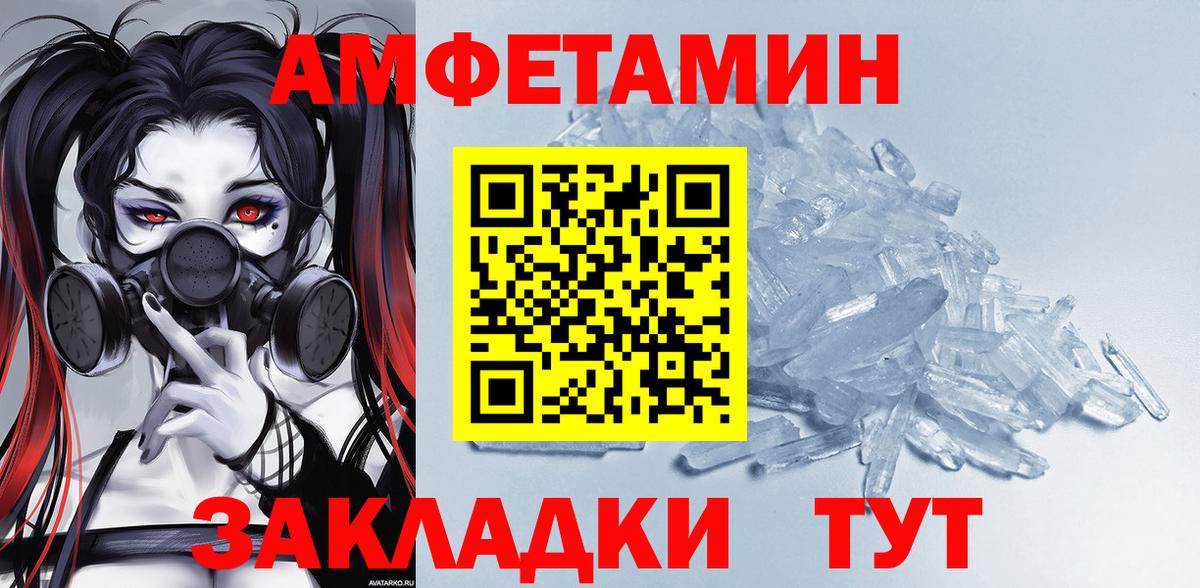 АМФЕТАМИН 97% Балтийск