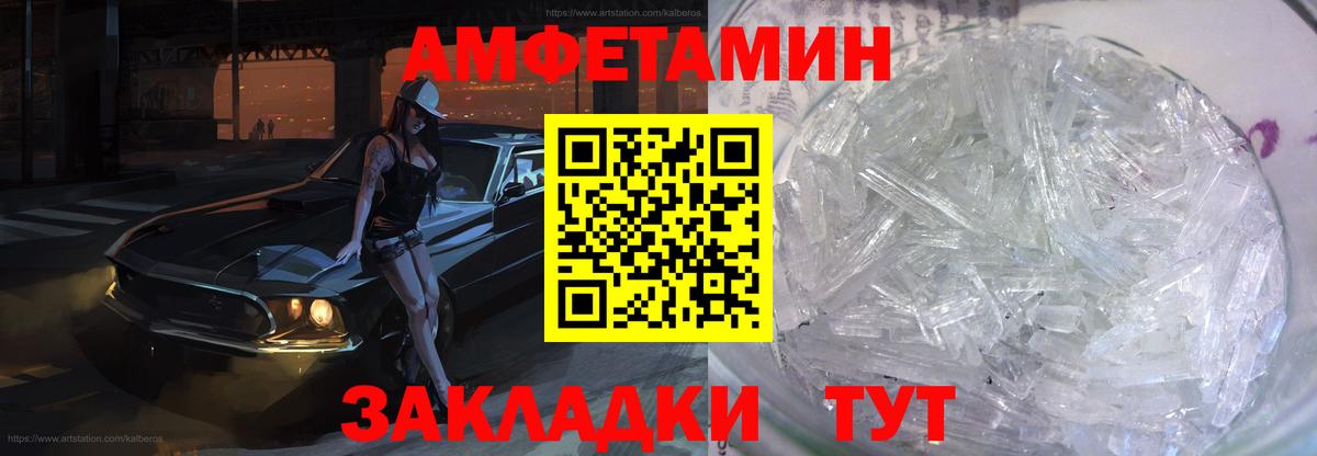АМФЕТАМИН  Вход с VPN  Балтийск  АМФ 97% 