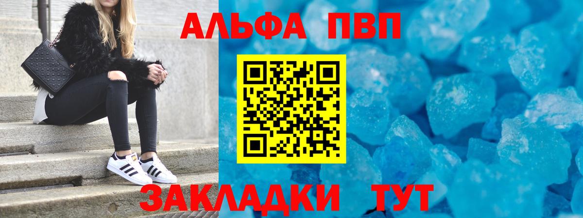 Alfa_PVP СК  Вход с VPN  Балтийск  Alpha-PVP VHQ  A PVP крисы CK 