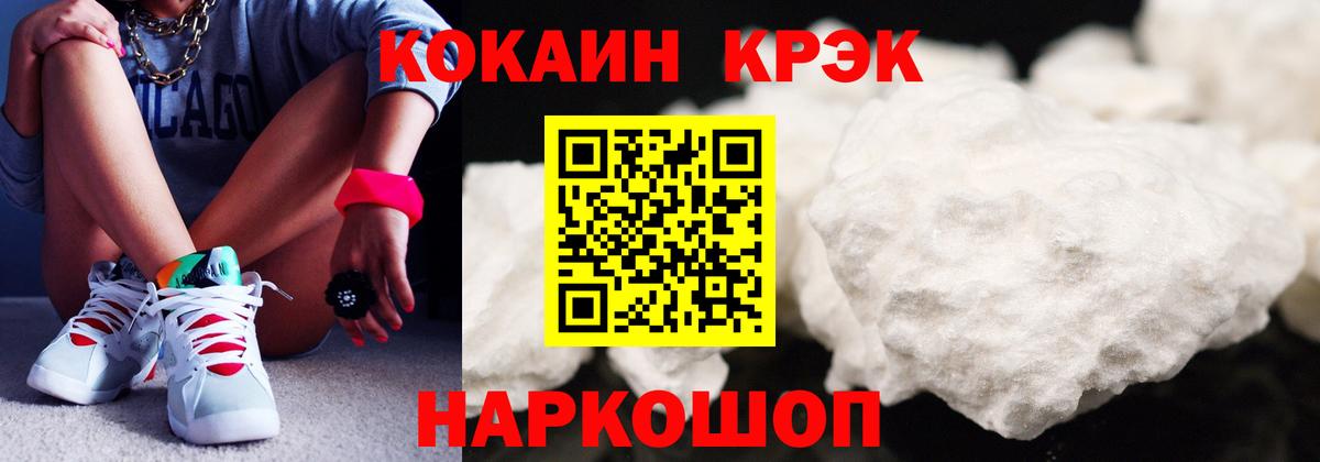 COCAIN 97%  Вход с VPN  Балтийск  Cocaine 98% 