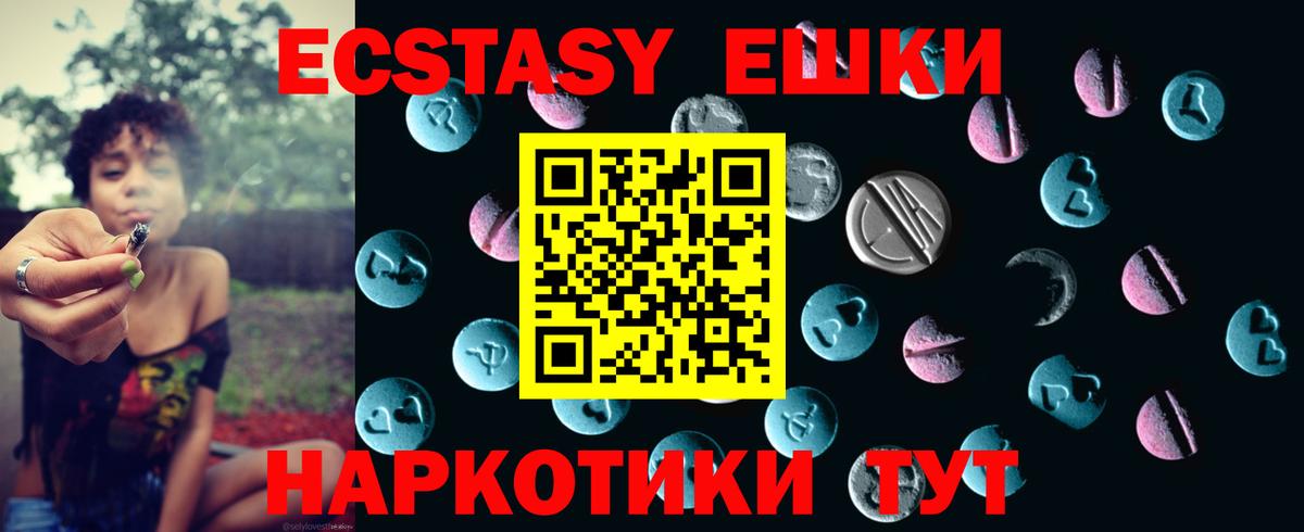 Ecstasy 300 mg Балтийск