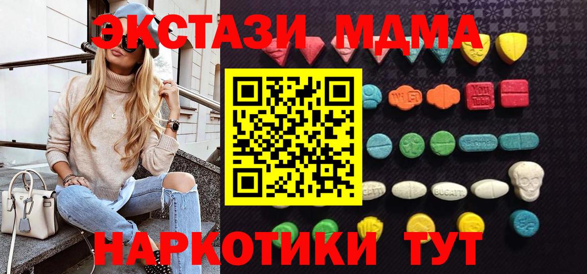 Экстази VHQ  Ecstasy ешки  Вход с VPN  Ecstasy  Балтийск 