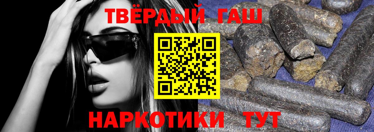 где продают   Гашиш hashish  ГАШИШ  Вход с VPN  ГАШ убойный  Балтийск 
