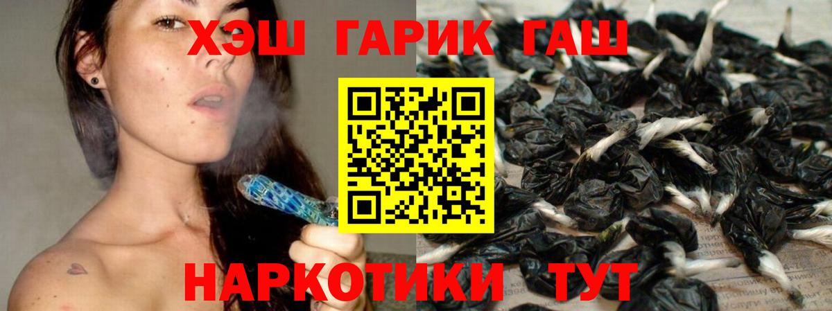 Гашиш хэш Балтийск