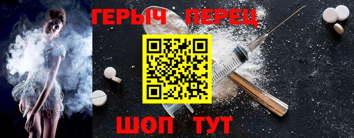 Героин  ГЕРОИН белый  Вход с VPN  Балтийск 