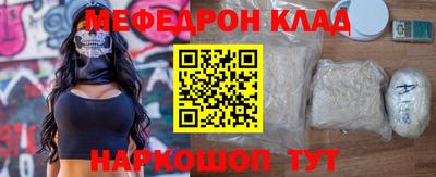 мефедрон мука Коммунар