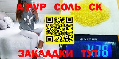 винт Комсомольск-на-Амуре