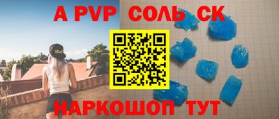 винт Комсомольск-на-Амуре