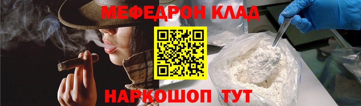 Балтийск  МЯУ-МЯУ 4 MMC  гидра онион  Вход с VPN  Меф кристаллы 