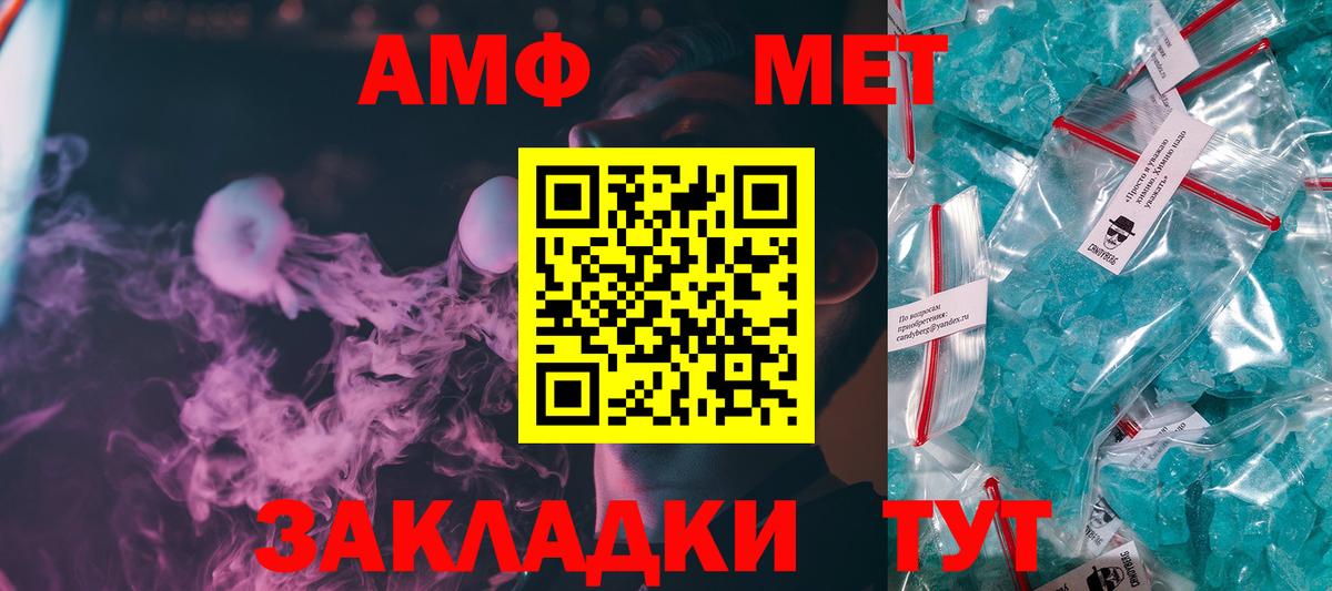 МЕТАМФЕТАМИН пудра  Вход с VPN  Балтийск 