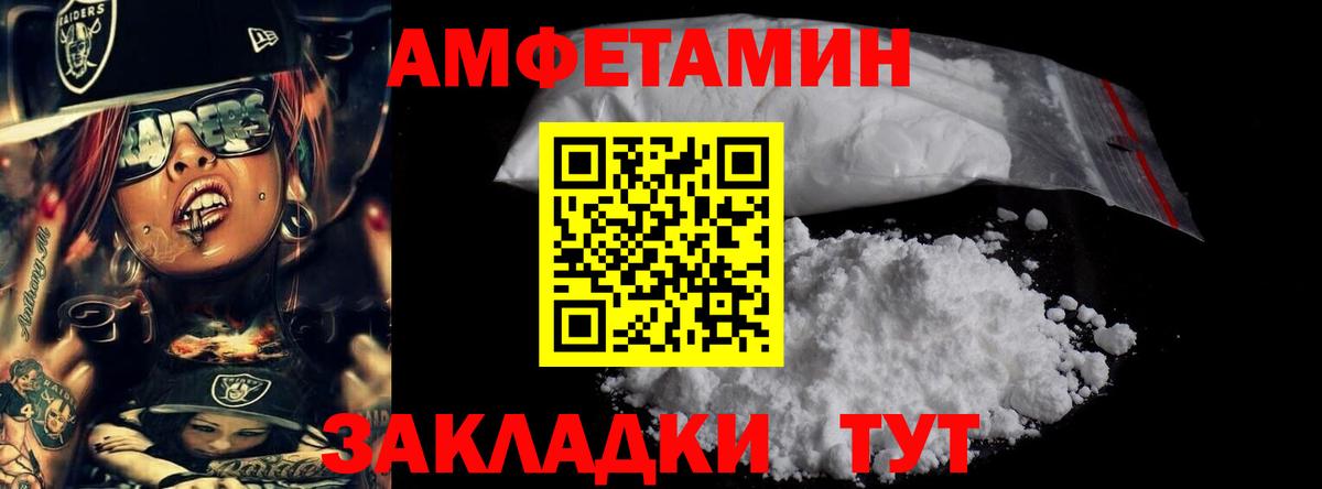 Первитин кристалл Балтийск